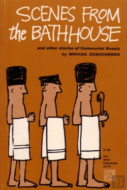 Bertrand.pt - Scenes From The Bathhouse