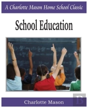 School Education: Charlotte Mason Homeschooling Series, Vol. 3