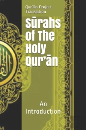 SūRahs Of The Holy Qur'āN