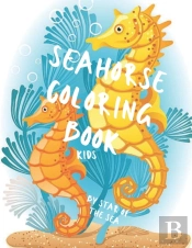 Seahorse Coloring Book Kids