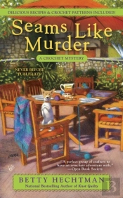 Seams Like Murder
