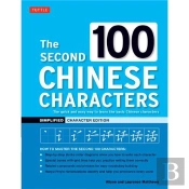 Second 100 Chinese Characters
