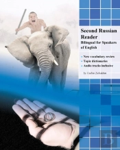 Second Russian Reader