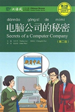 Bertrand.pt - Secrets Of A Computer Company - Chinese Breeze Graded Reader, Level 2: 500 Words Level