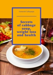 Secrets Of Cabbage Soup, Weight Loss And Health