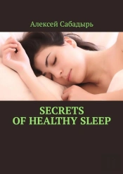 Secrets Of Healthy Sleep