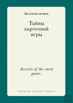 Bertrand.pt - Secrets Of The Card Game.