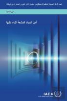Security Of Radioactive Material In Transport (Arabic Edition)