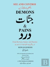 See And Control Demons & Pains: From My Eyes, Senses And Theories