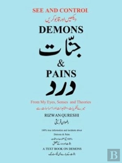 Bertrand.pt - See And Control Demons & Pains: From My Eyes, Senses And Theories