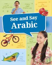 See And Say Arabic