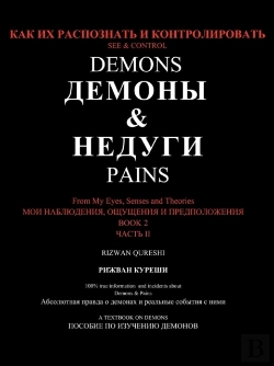 Bertrand.pt - See & Control Demons & Pains