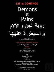 See & Control Demons & Pains