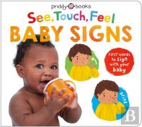 See, Touch, Feel Baby Signs