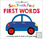 See, Touch, Feel: First Words