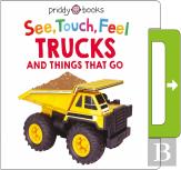 See, Touch, Feel: Trucks & Things That Go