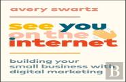 See You On The Internet