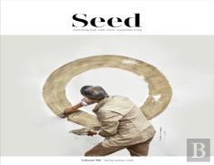 Seed Volume 2