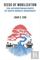 Seeds Of Mobilization