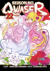 Seikon No Quaser 22