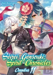 Seirei Gensouki: Spirit Chronicles: Omnibus 11