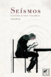 Seismos  