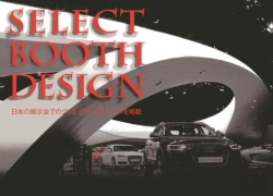 Bertrand.pt - Select Booth Designs