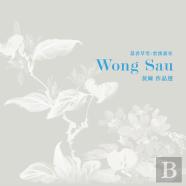 Selected Artwork Of Wong Sau