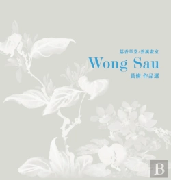 Bertrand.pt - Selected Artwork Of Wong Sau
