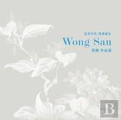 Selected Artwork Of Wong Sau
