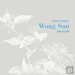 Bertrand.pt - Selected Artwork Of Wong Sau