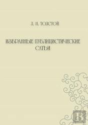 Selected Journalistic Articles