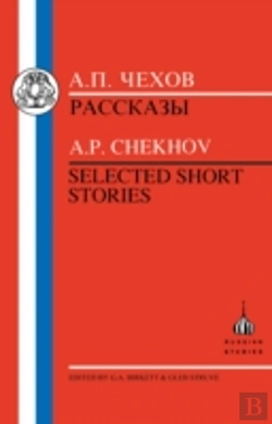 Bertrand.pt - Selected Short Stories