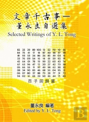 Selected Writings Of Y. L. Tong