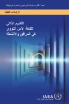 Self-Assessment Of Nuclear Security Culture In Facilities And Activities (Arabic Edition)