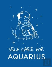 Self Care For Aquarius