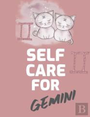 Self Care For Gemini