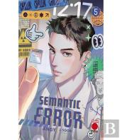 Semantic Error 05
