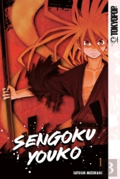 Sengoku Youko, Volume 1