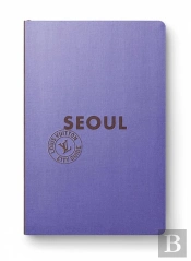 Seoul City Guide 2023 (Anglais)