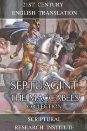 Septuagint