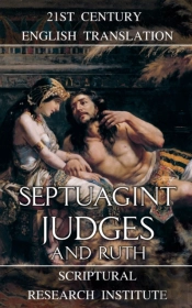 Septuagint: Judges   Ruth