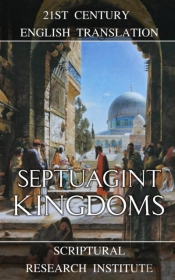 Septuagint: Kingdoms