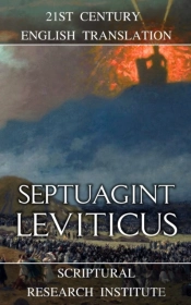 Septuagint: Leviticus