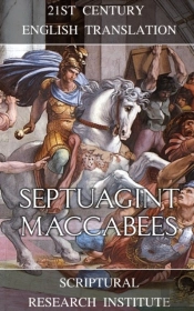 Septuagint: Maccabees