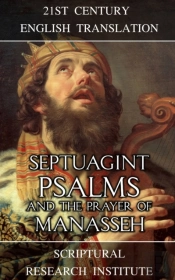 Septuagint: Psalms And The Prayer Of Man
