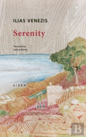 Serenity