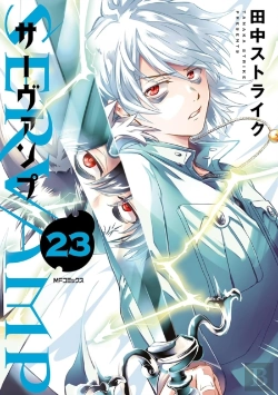 Bertrand.pt - Servamp Vol. 23