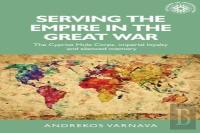 Serving The Empire In The Great War