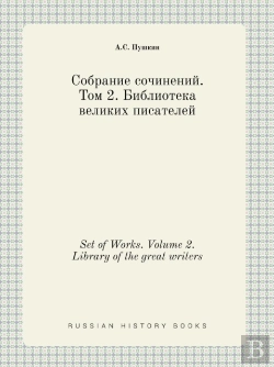 Bertrand.pt - Set Of Works. Volume 2. Library Of The Great Writers